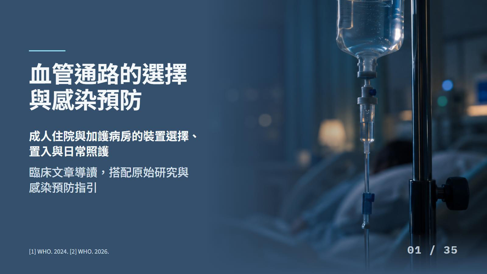 第 1 頁
